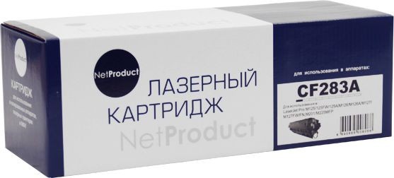 Картридж NetProduct (N-CF283A) для HP LJ Pro M125/ M126/ M127/ M201/ M225MFP, 1,5K
